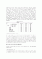 우리나라의 공공부조(국민기초생활보장법중심)의 현황과 개선방안 6페이지