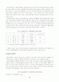 코스닥시장 등록 벤처기업의 재무적 특성 10페이지