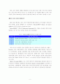 부천시 문화산업 클러스터(Cluster)발전을 위한 정부의 역할과 추진전략 7페이지