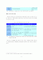 부천시 문화산업 클러스터(Cluster)발전을 위한 정부의 역할과 추진전략 9페이지