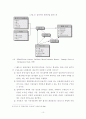 부천시 문화산업 클러스터(Cluster)발전을 위한 정부의 역할과 추진전략 13페이지