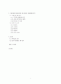 [졸업논문]시장지향성 제고를 통한 한국 중소기업의 수출마케팅 전략 2페이지