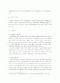 [졸업논문]시장지향성 제고를 통한 한국 중소기업의 수출마케팅 전략 24페이지