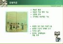 [평생교육방법론] 교수매체의 개념과 이론적 배경 14페이지