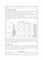 아동학대 문제와 개선방향에 대한 고찰 10페이지