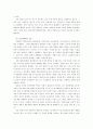 한국 노사관계의 특징 및 해결방안 17페이지