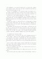 한국 노사관계의 특징 및 해결방안 24페이지