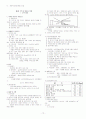 위생사 환경위생학 정리 10페이지