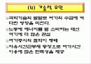 [생활체육] 여가의 수요 공급과 영향요인 23페이지