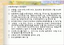 아동복지법 분석 및 비평 12페이지