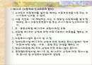 아동복지법 분석 및 비평 19페이지