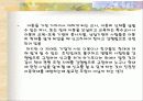 아동복지법 분석 및 비평 21페이지