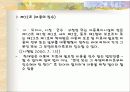 아동복지법 분석 및 비평 24페이지