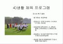 인천의 생활체육시설 7페이지