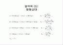 [박막공학] CVD (Chemical Vapor Deposition )란 무엇인가? 37페이지