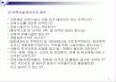 보육시설 기관설립절차 및 환경구성 5페이지