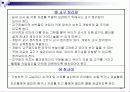 보육시설 기관설립절차 및 환경구성 33페이지