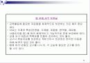 보육시설 기관설립절차 및 환경구성 38페이지