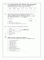 회사의 종업원만족도 조사 설문(내부고객만족도조사) 8페이지