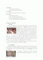한국의 세계문화유산 18페이지