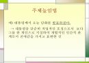 한국어의 구조 높임법 조사 7페이지
