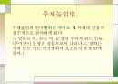 한국어의 구조 높임법 조사 11페이지