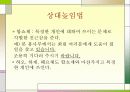 한국어의 구조 높임법 조사 15페이지