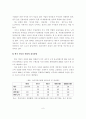 자동차 부품산업 고용 현황과 대책 8페이지