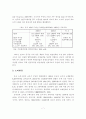 [졸업논문]중국 관광산업의 환경변화 및 발전전망 - 연구 필요성과 방법, 외부환경의 변화, 내부환경의 변화, 발전전망 7페이지