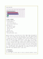 딤채의 김치냉장고 시장 성공 마케팅분석 4페이지