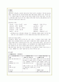 딤채의 김치냉장고 시장 성공 마케팅분석 14페이지