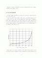 환경오염과 지속가능한 발전 4페이지