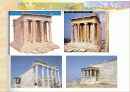 그리스 미술과 건축 24페이지