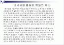 폐기물 처리 및 재활용 6페이지