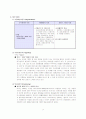 미샤의 성공전략 분석 및 시장조사 10페이지