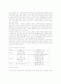 [ 매스미디어론] 광고란 무엇인가 11페이지