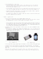 Radio Frequency Identification 5페이지