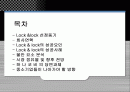 [매체전략]Lock & lock의 성공사례 2페이지