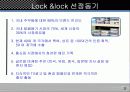 [매체전략]Lock & lock의 성공사례 3페이지