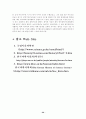 삼국, 고려, 조선전기의 과학기술 - 한국과학기술사 20페이지