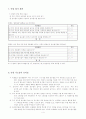 용수철 늘리기 세안 4페이지