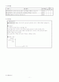 용수철 늘리기 세안 11페이지