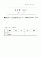 용수철 늘리기 세안 12페이지