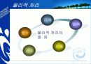 폐기물 처리기술 총론 20페이지