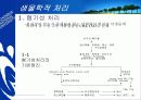 폐기물 처리기술 총론 37페이지