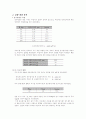 토오크의 평형 - 결과 레포트 2페이지