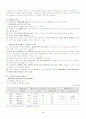 (노인문제) 노인범죄의 실태와 문제점 및 해결방안 4페이지