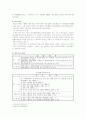 가정폭력방지 및 피해자 보호등에 관한 법률 2페이지