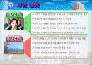 한국전력 공사 조사분석 (발표용 파워포인트) 3페이지