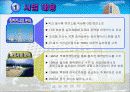 한국전력 공사 조사분석 (발표용 파워포인트) 4페이지